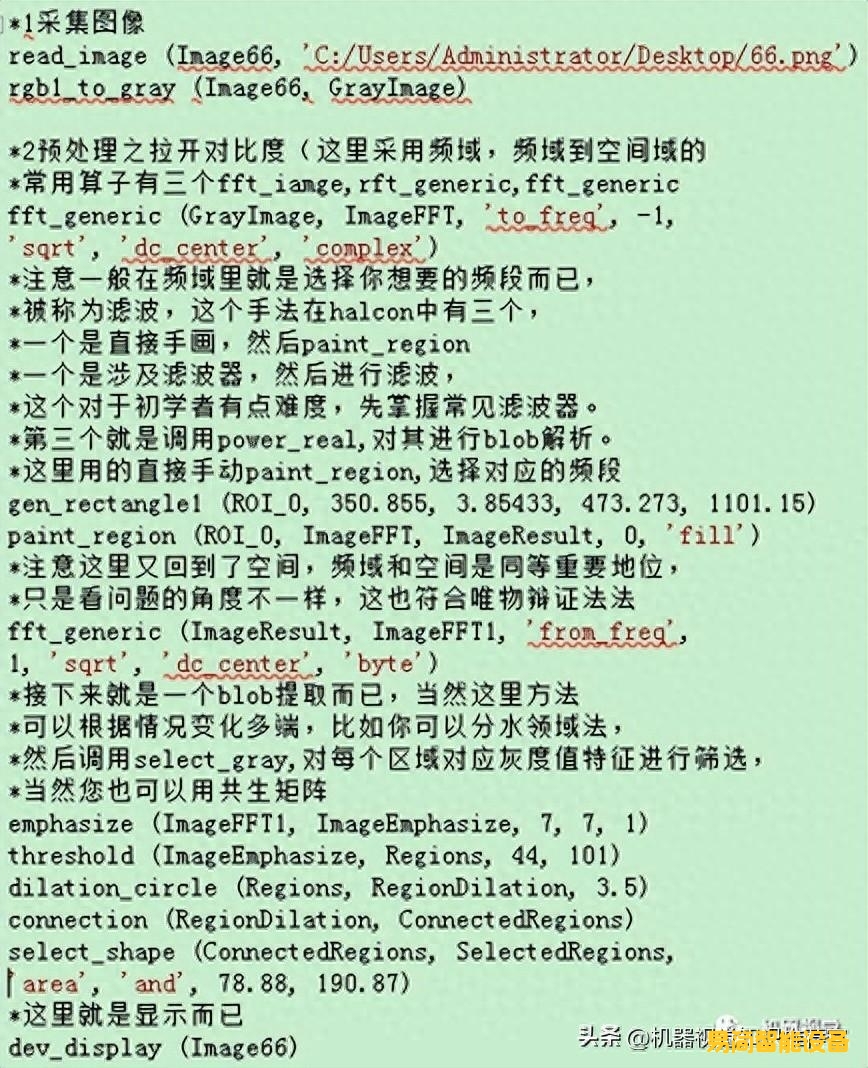 halcon视觉缺陷检测常用指标是什么（6种指标详情）
